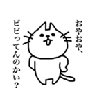あごねこによるスタンプ（課金兵編）（個別スタンプ：24）