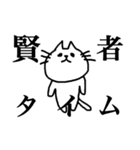 あごねこによるスタンプ（課金兵編）（個別スタンプ：32）