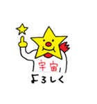 星の国のほっさん Part1（個別スタンプ：1）