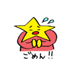 星の国のほっさん Part1（個別スタンプ：8）