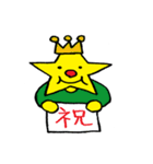星の国のほっさん Part1（個別スタンプ：9）