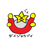 星の国のほっさん Part2（個別スタンプ：12）