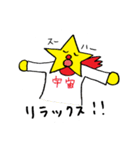 星の国のほっさん Part2（個別スタンプ：17）