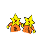 星の国のほっさん Part2（個別スタンプ：38）