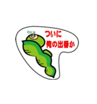 フレッシュ野菜の着ぐるみスタンプ（個別スタンプ：1）