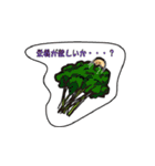 フレッシュ野菜の着ぐるみスタンプ（個別スタンプ：2）