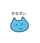 喜怒哀楽 ねこ（個別スタンプ：2）