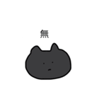 喜怒哀楽 ねこ（個別スタンプ：4）