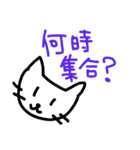 待ち合わせ約束用 ねこ（個別スタンプ：2）
