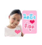 Jaja Jeda Jigsaw（個別スタンプ：14）