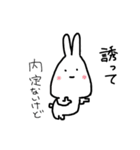 内定ない就活うさぎ（個別スタンプ：17）