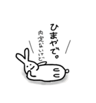 内定ない就活うさぎ（個別スタンプ：30）