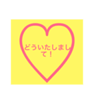 ハートで分かる気持ちスタンプ（個別スタンプ：2）