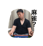 金山に住んでいる武藤。（個別スタンプ：11）