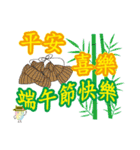Taiwan preserved eggs 4 of the festival（個別スタンプ：10）