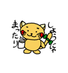 まめにゃんの一日。（個別スタンプ：14）