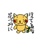 まめにゃんの一日。（個別スタンプ：23）