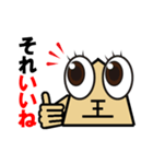 王将君のぼやき2（個別スタンプ：2）