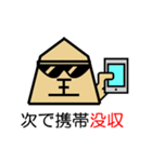 王将君のぼやき2（個別スタンプ：3）
