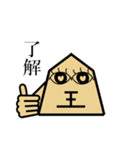 王将君のぼやき2（個別スタンプ：4）