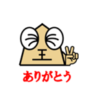 王将君のぼやき2（個別スタンプ：6）