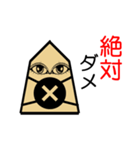 王将君のぼやき2（個別スタンプ：10）