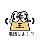 王将君のぼやき2（個別スタンプ：12）