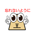 王将君のぼやき2（個別スタンプ：14）