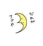 じょにの愉快な仲間達（個別スタンプ：4）
