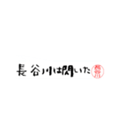 長谷川さんの殴り書き（個別スタンプ：5）