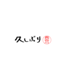 長谷川さんの殴り書き（個別スタンプ：40）