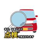 車屋さんのためのスタンプ（個別スタンプ：1）