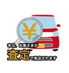 車屋さんのためのスタンプ（個別スタンプ：2）