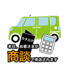 車屋さんのためのスタンプ（個別スタンプ：3）