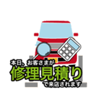 車屋さんのためのスタンプ（個別スタンプ：4）