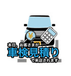 車屋さんのためのスタンプ（個別スタンプ：5）