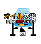 車屋さんのためのスタンプ（個別スタンプ：9）