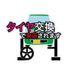 車屋さんのためのスタンプ（個別スタンプ：13）