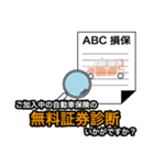 車屋さんのためのスタンプ（個別スタンプ：14）