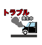 車屋さんのためのスタンプ（個別スタンプ：20）