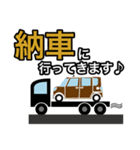 車屋さんのためのスタンプ（個別スタンプ：23）