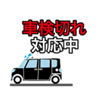 車屋さんのためのスタンプ（個別スタンプ：24）