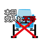 車屋さんのためのスタンプ（個別スタンプ：26）