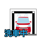 車屋さんのためのスタンプ（個別スタンプ：27）