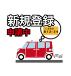 車屋さんのためのスタンプ（個別スタンプ：31）