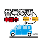 車屋さんのためのスタンプ（個別スタンプ：32）
