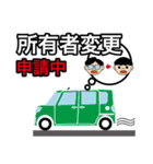 車屋さんのためのスタンプ（個別スタンプ：33）