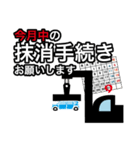 車屋さんのためのスタンプ（個別スタンプ：35）