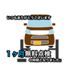 車屋さんのためのスタンプ（個別スタンプ：39）
