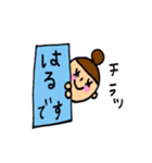 はる のスタンプ☆（個別スタンプ：23）